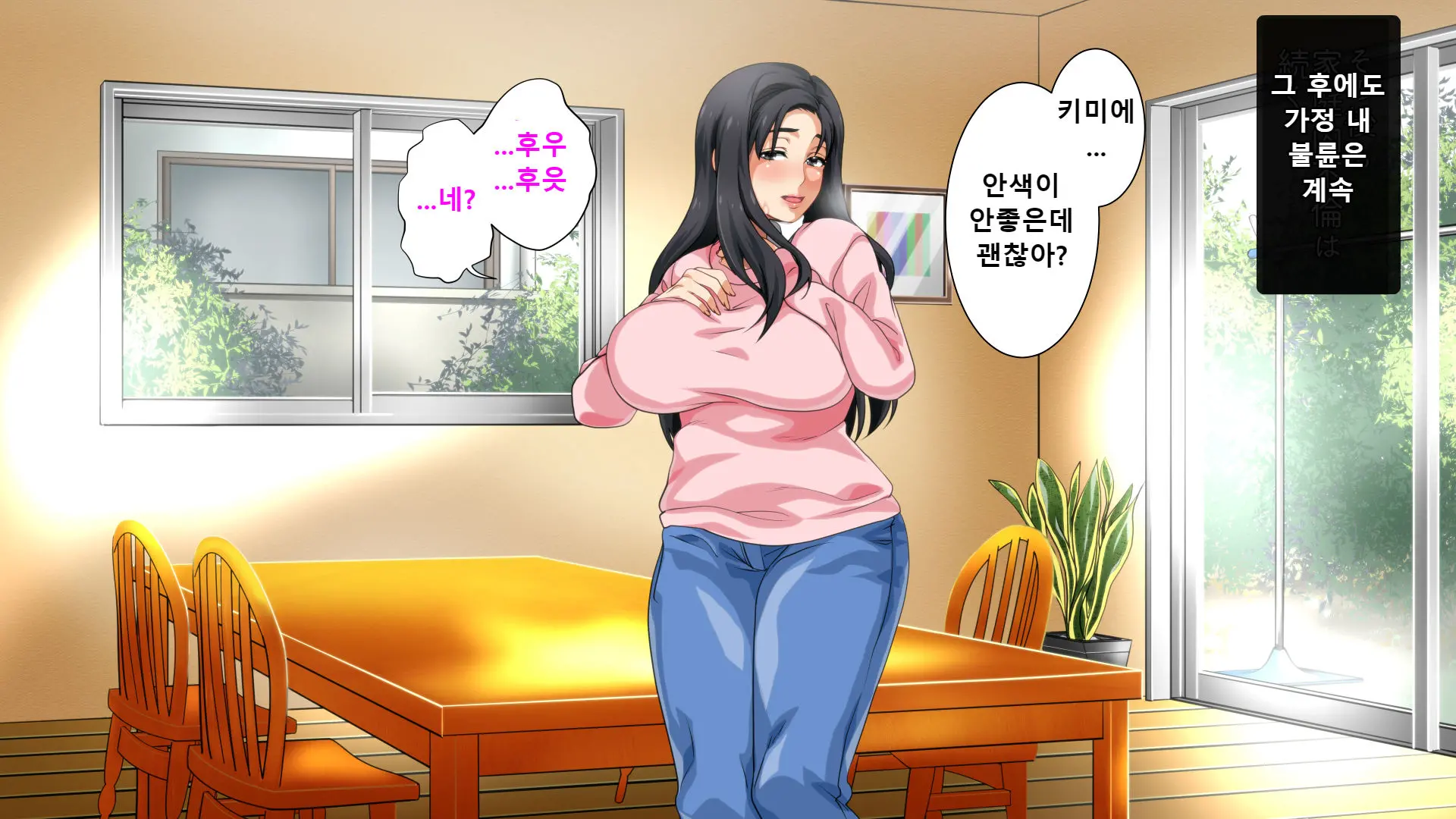 Hahaoya Ni Yoru Fudeoroshi Ga Gimuka Sareta Sekai | 엄마에 의한 성교육이 의무화 돼있는 세계